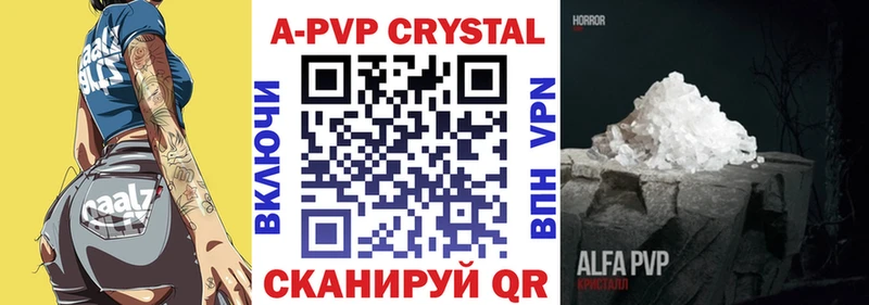 продажа наркотиков  Лодейное Поле  Alpha-PVP VHQ 