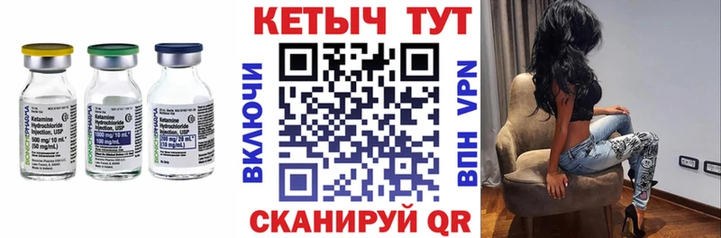 Кетамин VHQ  Лодейное Поле 