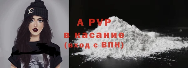 альфа пвп Володарск